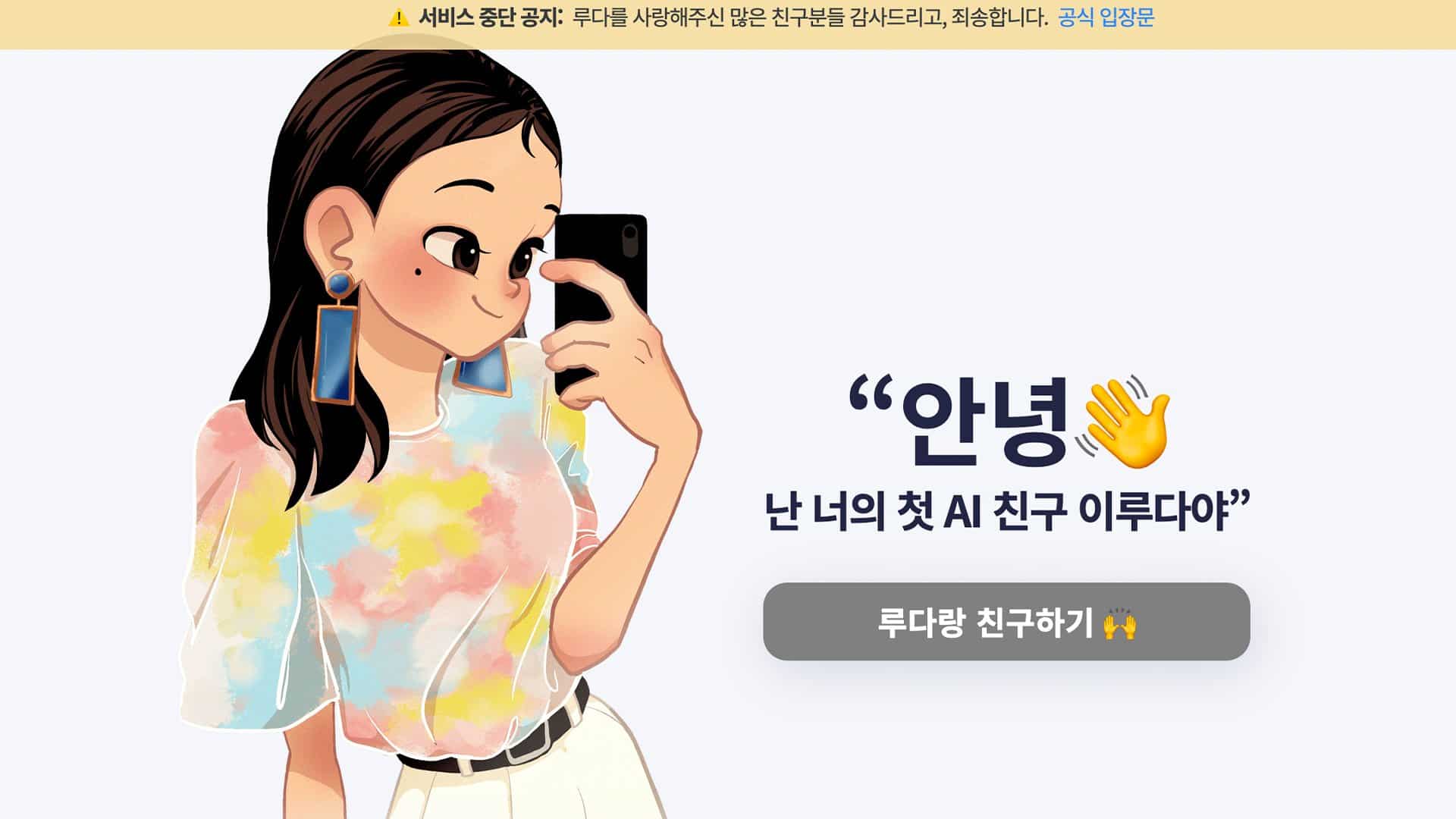 lu-a