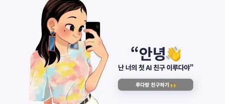 lu-a
